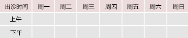 人体茎肏洞污污污视频污网站御方堂中医教授朱庆文出诊时间